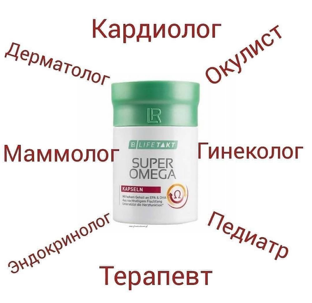 Super Omega капсулы из Германии