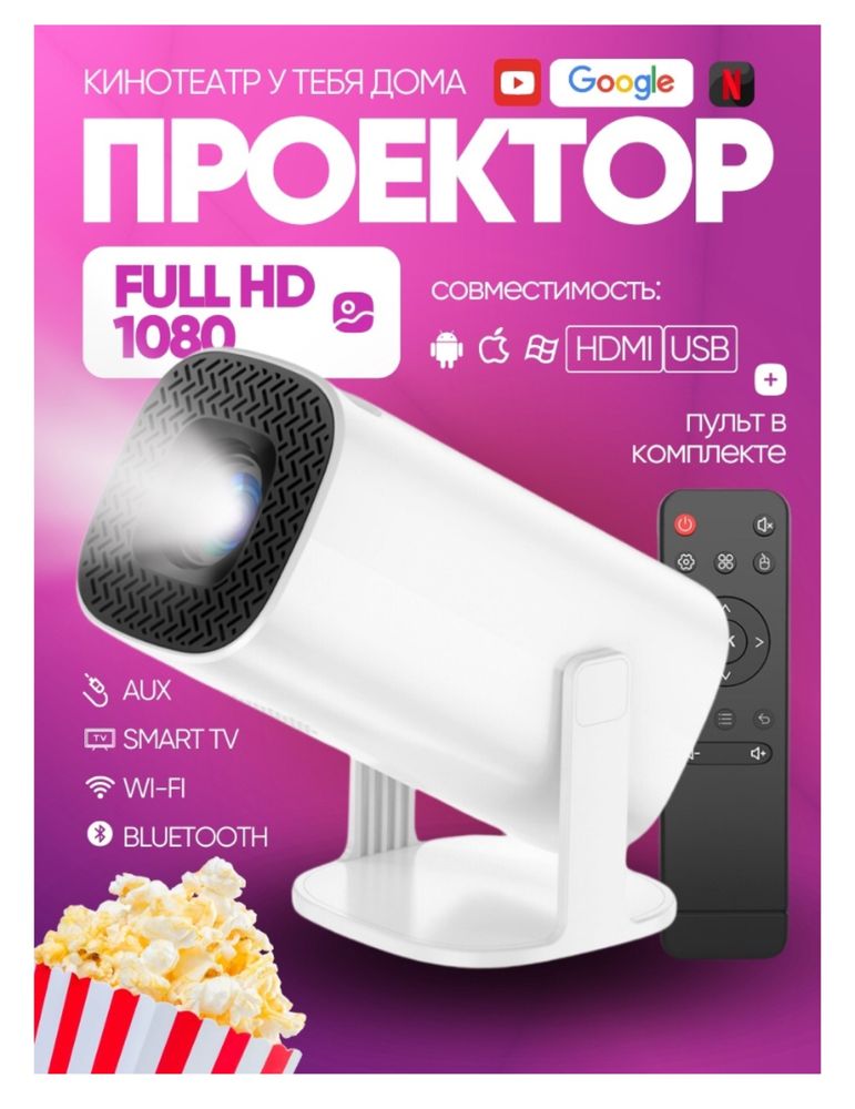 Сдаю проектор в аренду