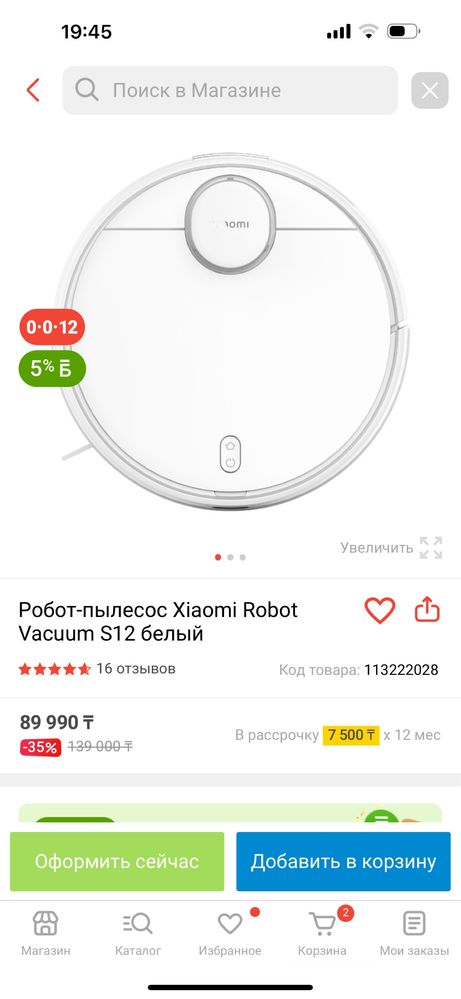 Робот пылесом xiaomi