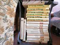 Запазени Книги втора употреба