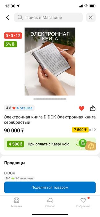 Электронный книга (новый)