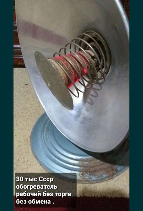 Обогреватели2шт  Ссср 40 тыс синий б/у рабочий не вскрытый