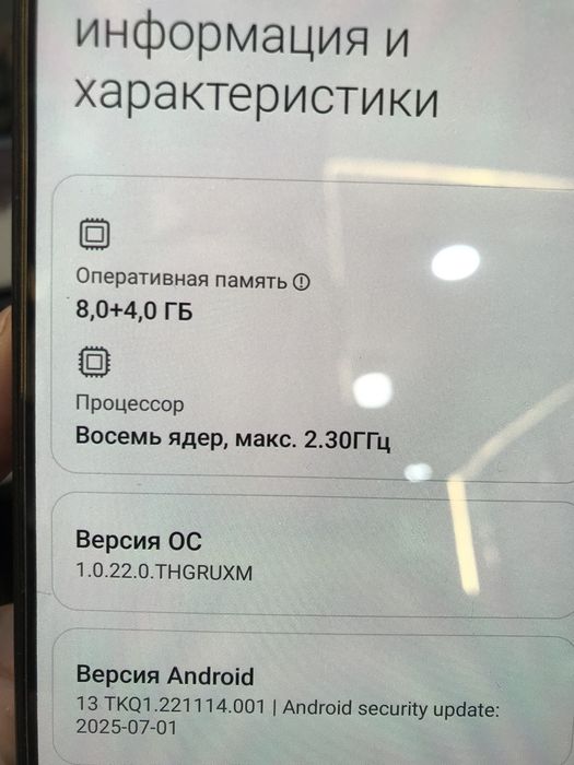 Redmi note 12pro 8+256