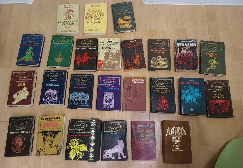 Вечнокласически книги