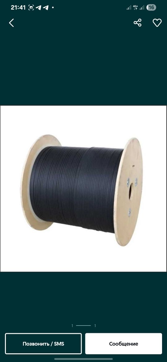 Optik Drop kabel