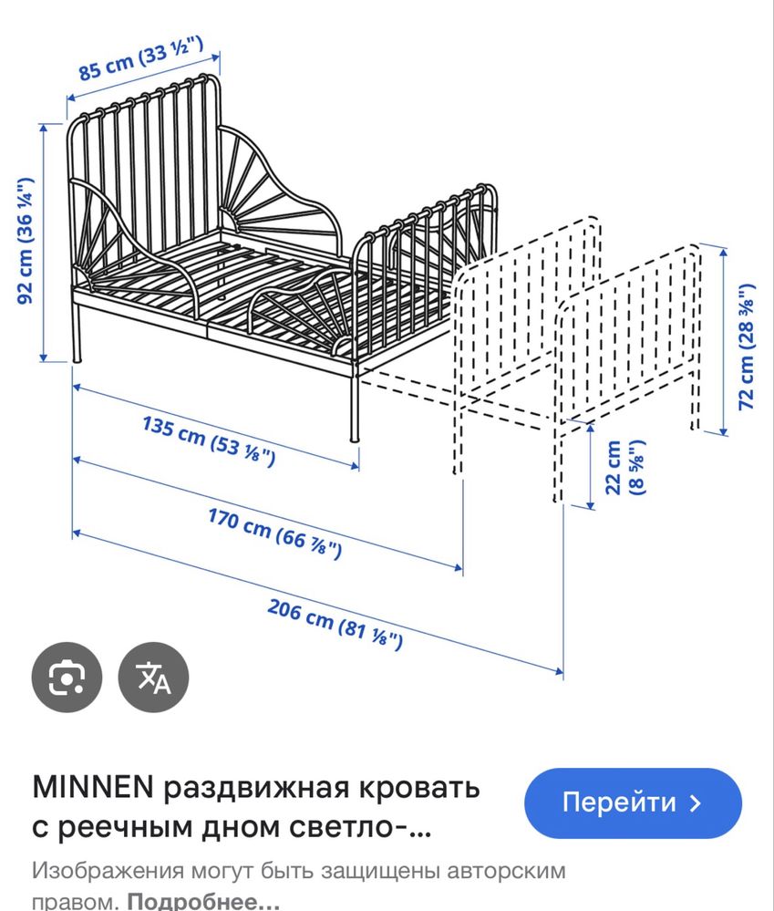 Продаю ростущую кровать икея миннен