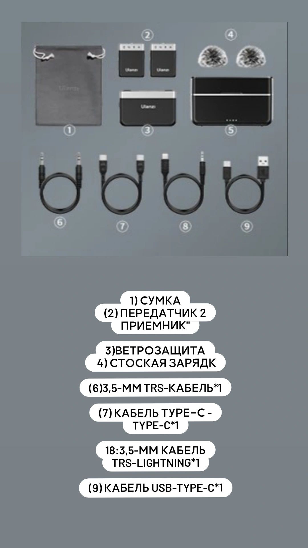 Петличные микрофоны Уланзи на две персоны