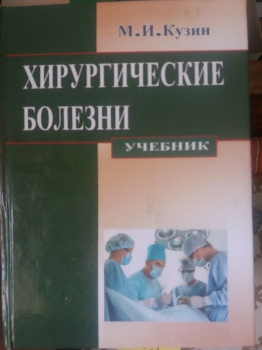 Eng arzon sifatli tibbiyotga oid kitoblar медицинская книга для врачей