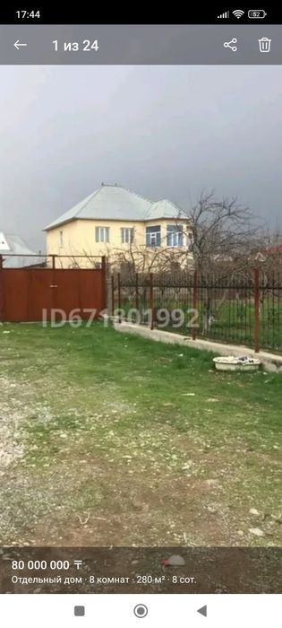 Продается частный дом