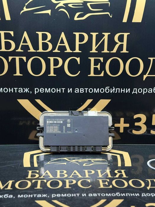 Модул FRM III BMW – 9383698