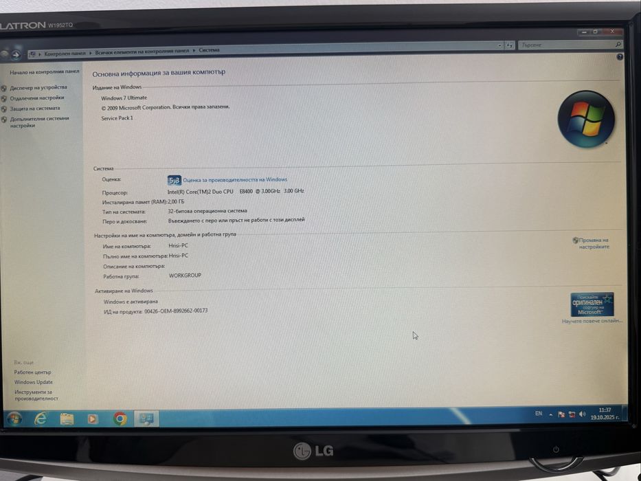 Настолен компютър