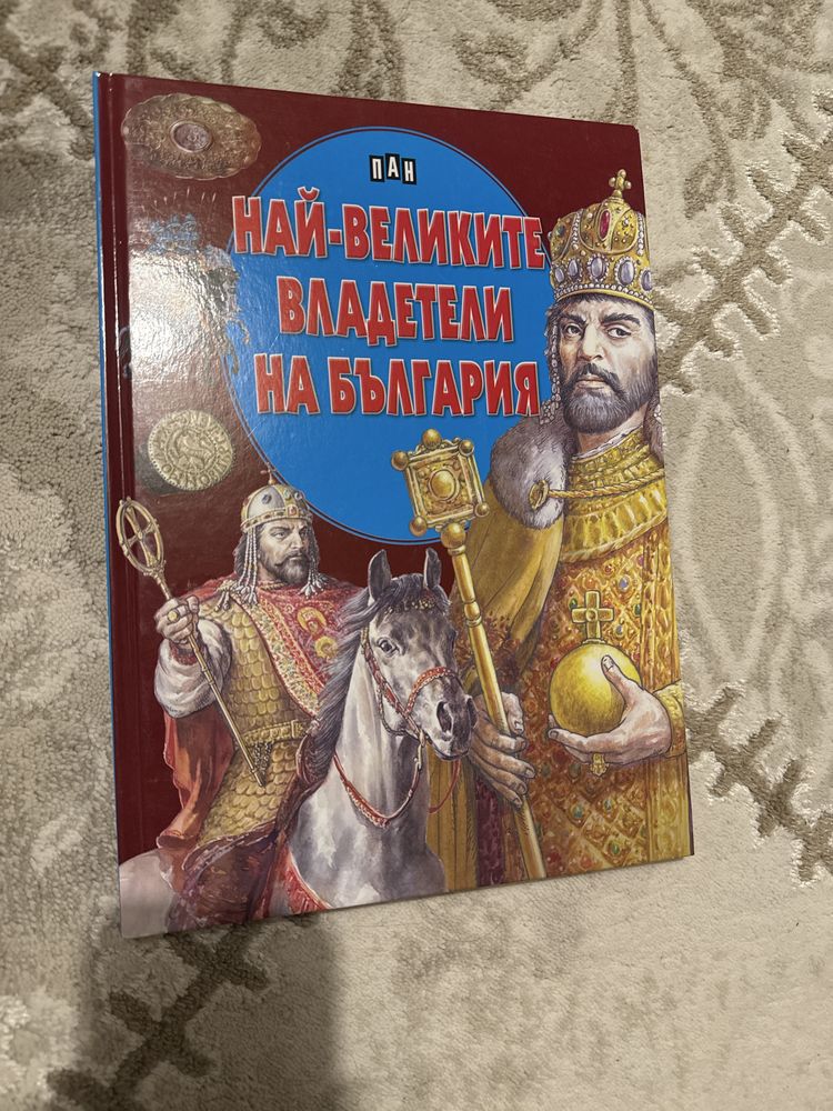 Енциклопедия- владетели, планетата земя, животни и личности