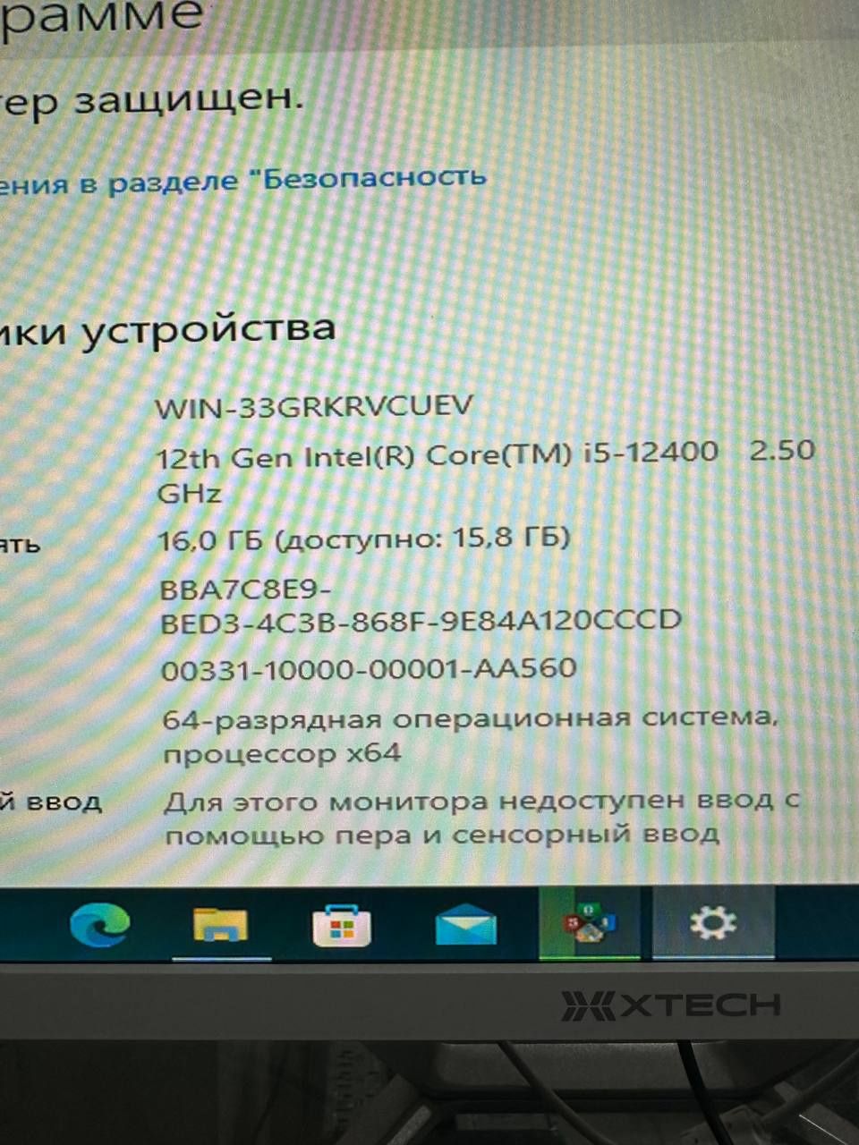 AIO Xtech 24”/H610/i5 12400/16gb/nvme 512gb!