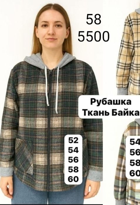 Продам рубашку !