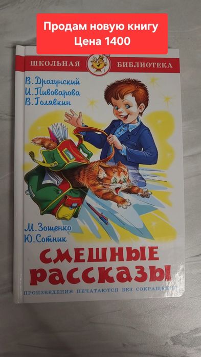 Продам новую книгу