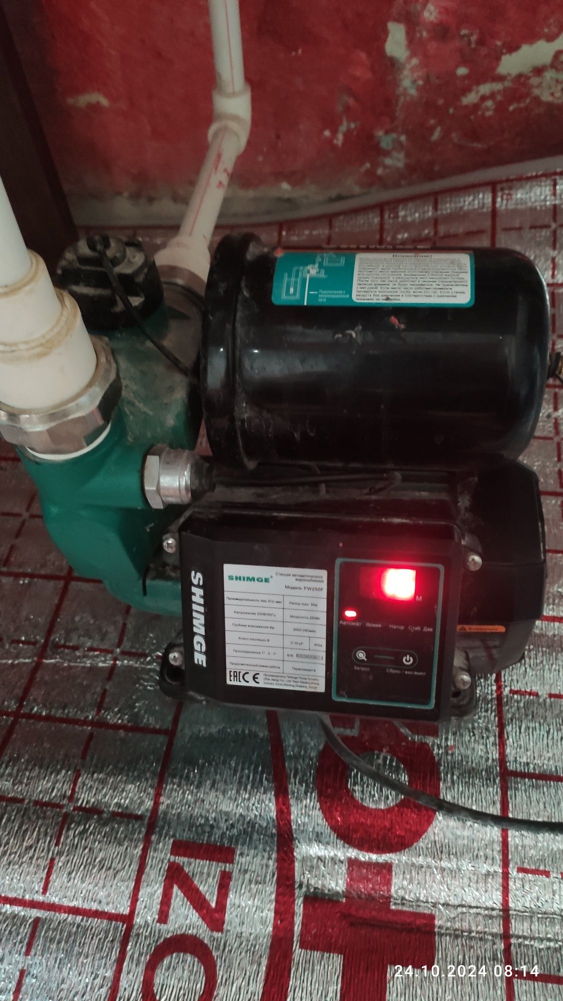 Водяной насос Shimge pw 250f
