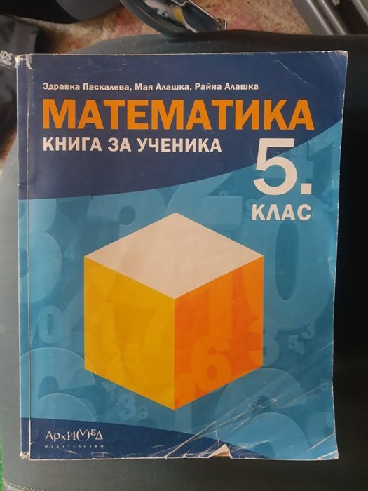 Сборници и помагала за 6 клас