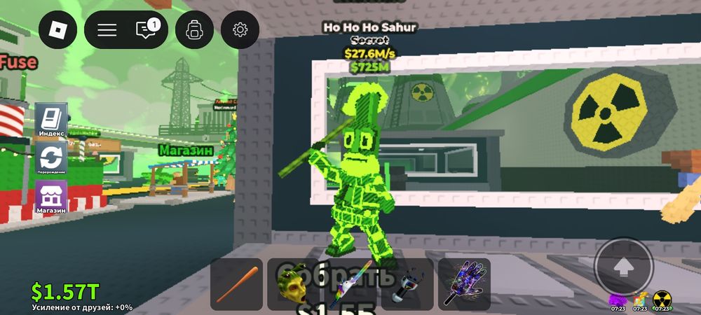 хо-хо сахур 27кк в секунду