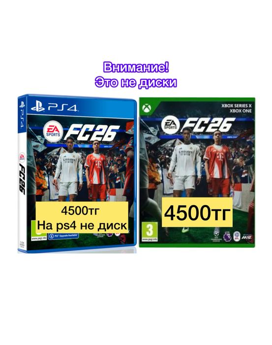 Игры ps4 ps5 xbox не дорого кымбат емес