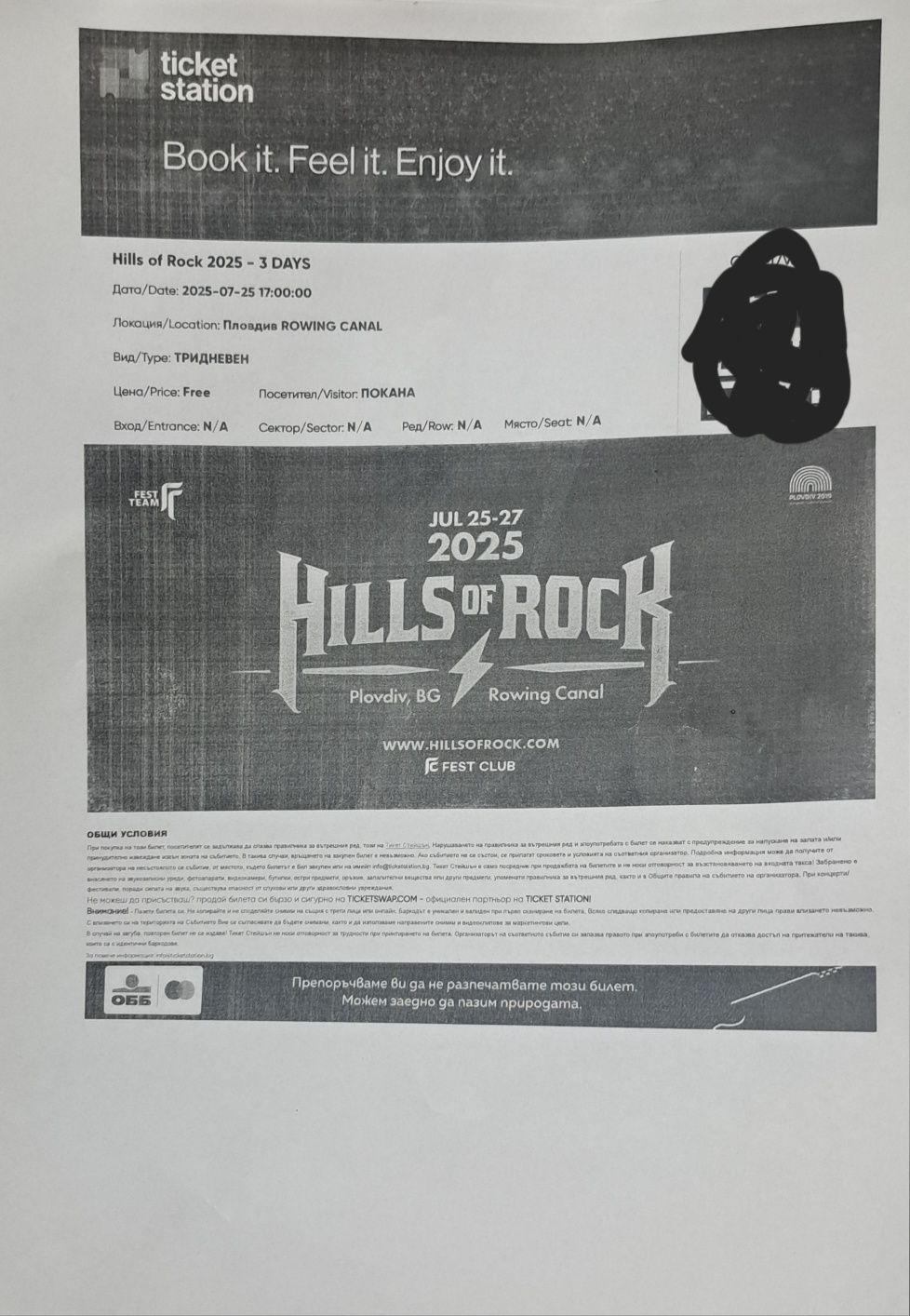 Тридневен билет Hills of Rock 2025 - Rowing Canal Plovdiv