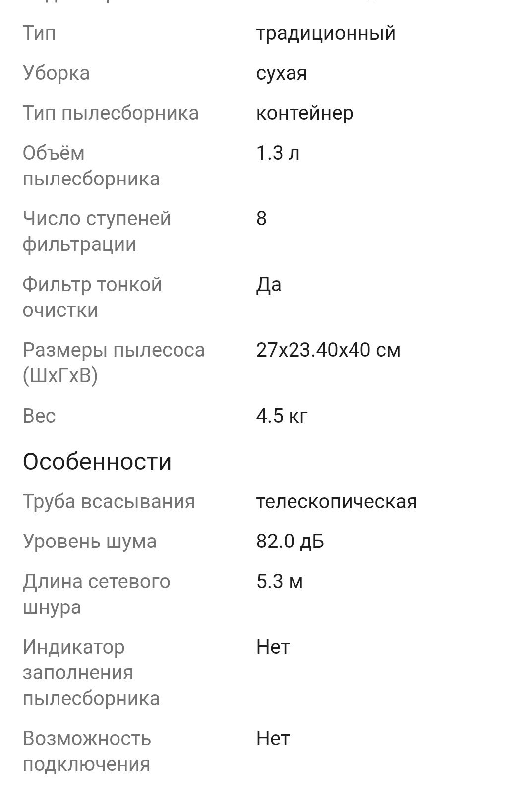 Пылесос LG как новый