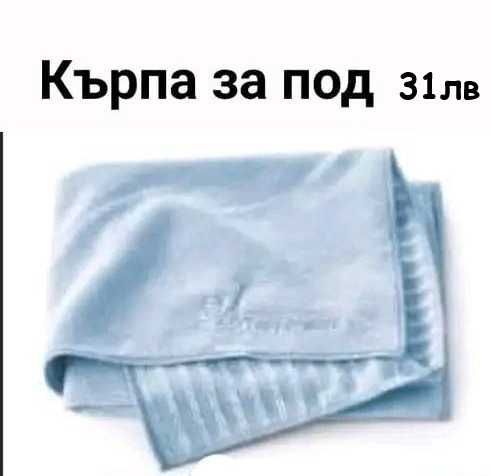 Tupperware микрофибърни кърпи