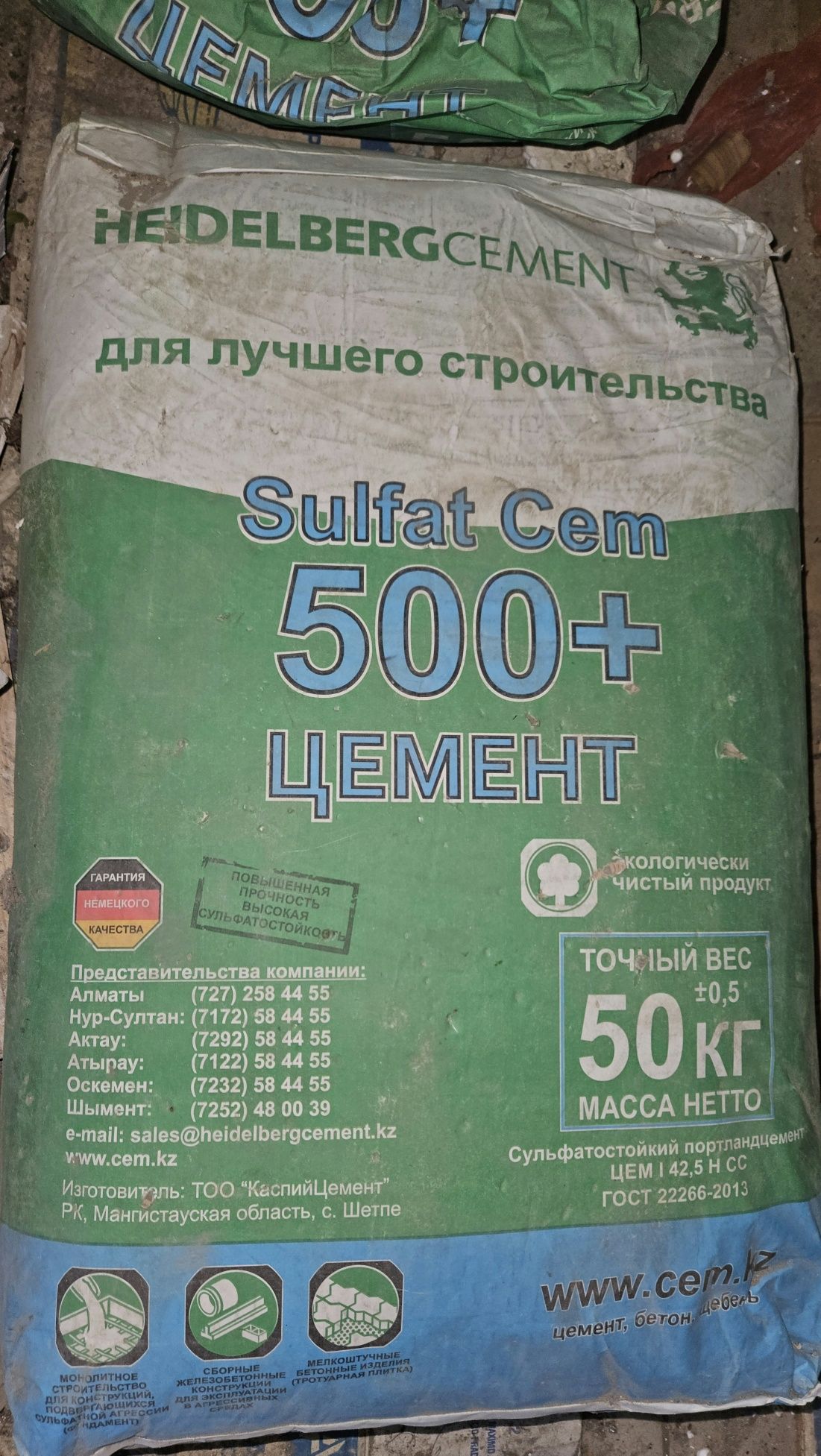 Продаю новый цемент Sulfat Cem 500+