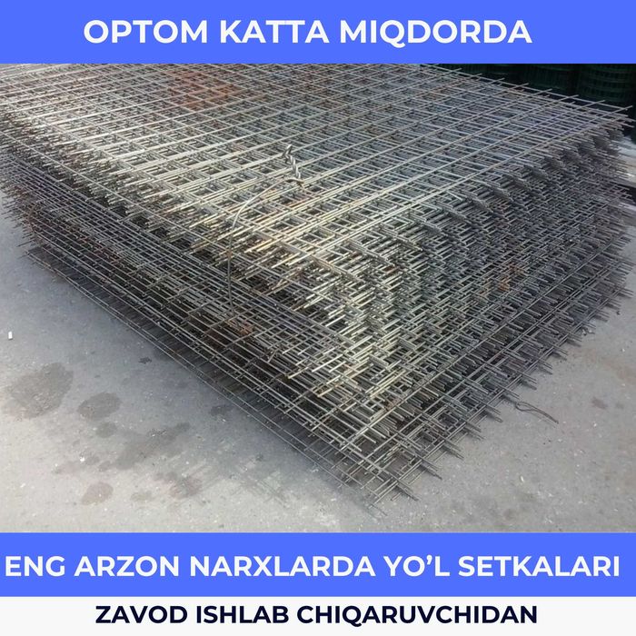 Дорожная Сетка Сварная Сетка Йул сетка Yo'l setka Optom Skidka narxda