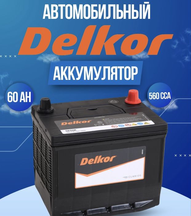 Akumlyator Акумляатор 24/7
