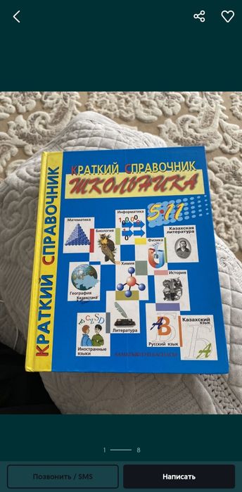 Краткий справочник