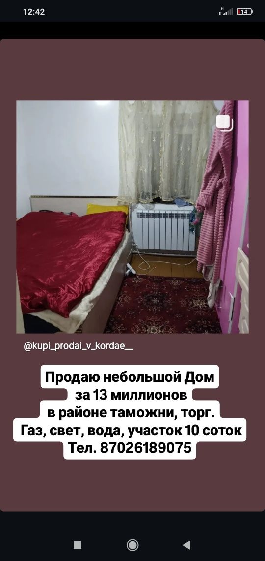 Продаю дом в районе таможни