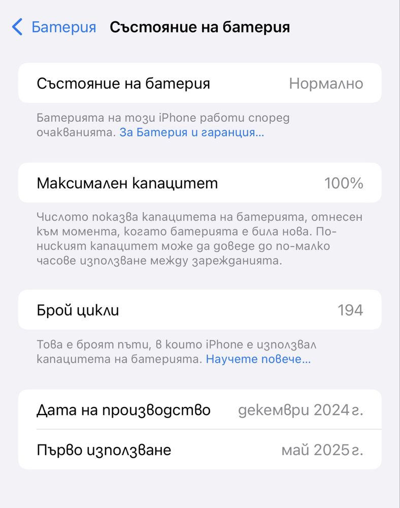 iPhone 16 Pro Max 256GB Black Titanium - ГАРАНЦИОНЕН