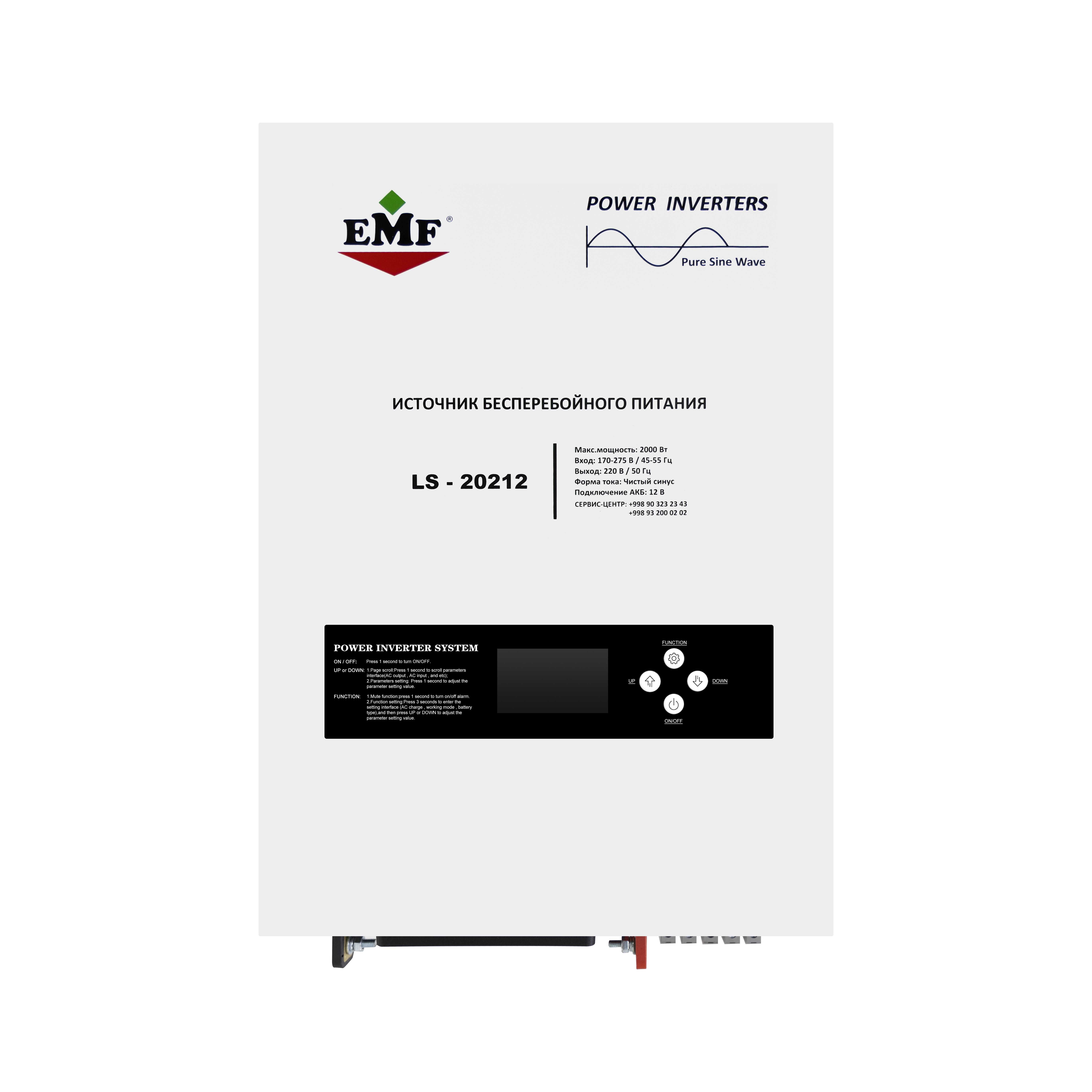 Инвертор / ИБП бренд: EMF Power Inverters, Модель: LS-20212 (Invertor)