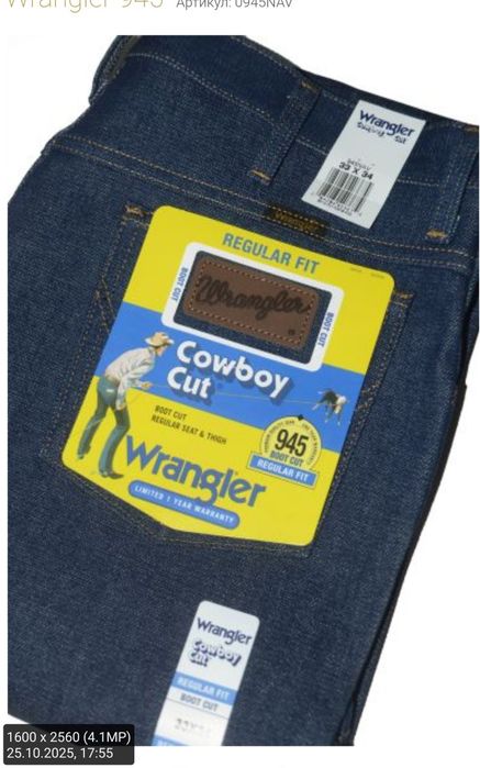 Джинсы мужские  Wrangler 945  /США/, новые.