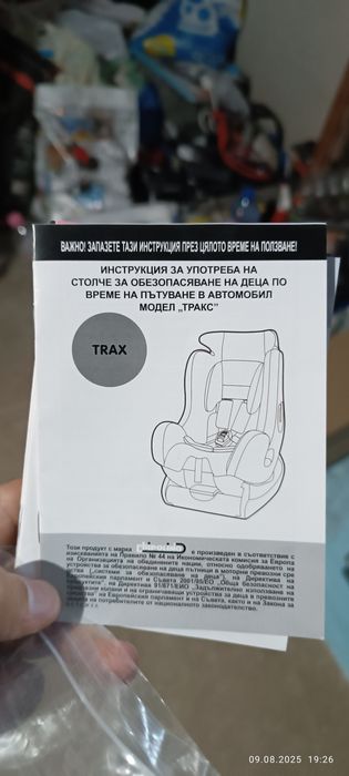 Детско столче chipolino TRAX 0-25кг