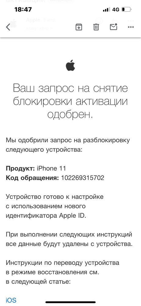 Разблокировка Apple ID. 10К-20К