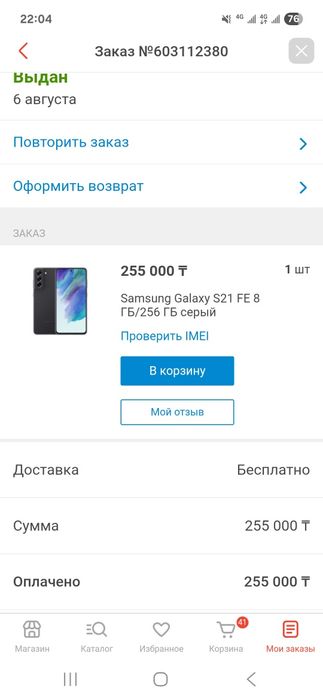 Срочно продам телефон