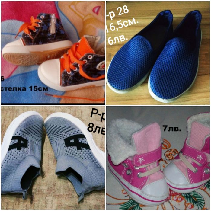 Обувки/буйки за момче/ момиче