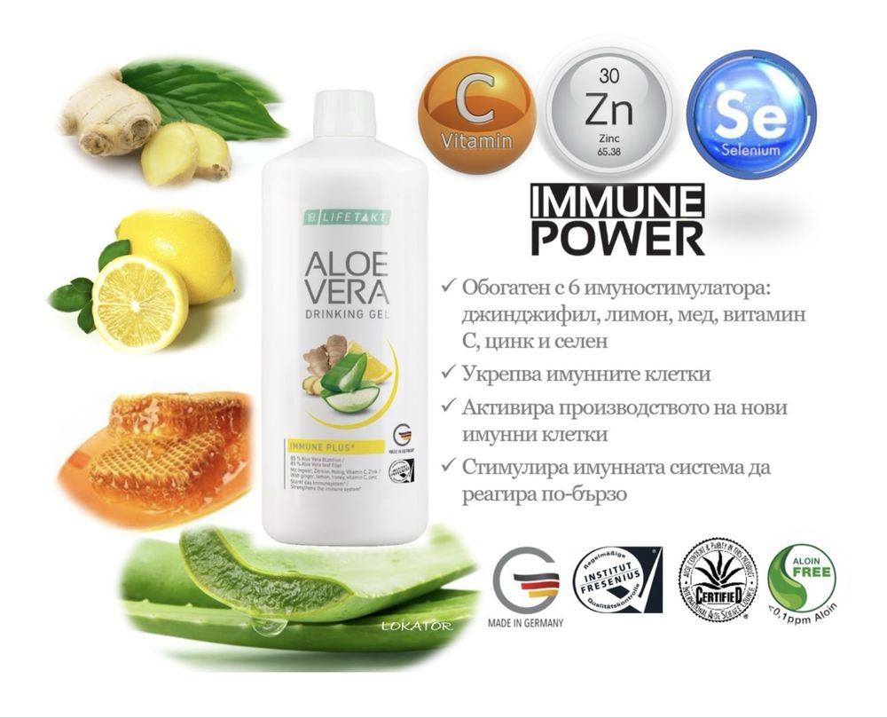 Aloe vera гел за пиене различни видове/ПРОМОЦИЯ