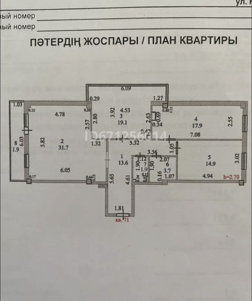 Продам квартиру Астана