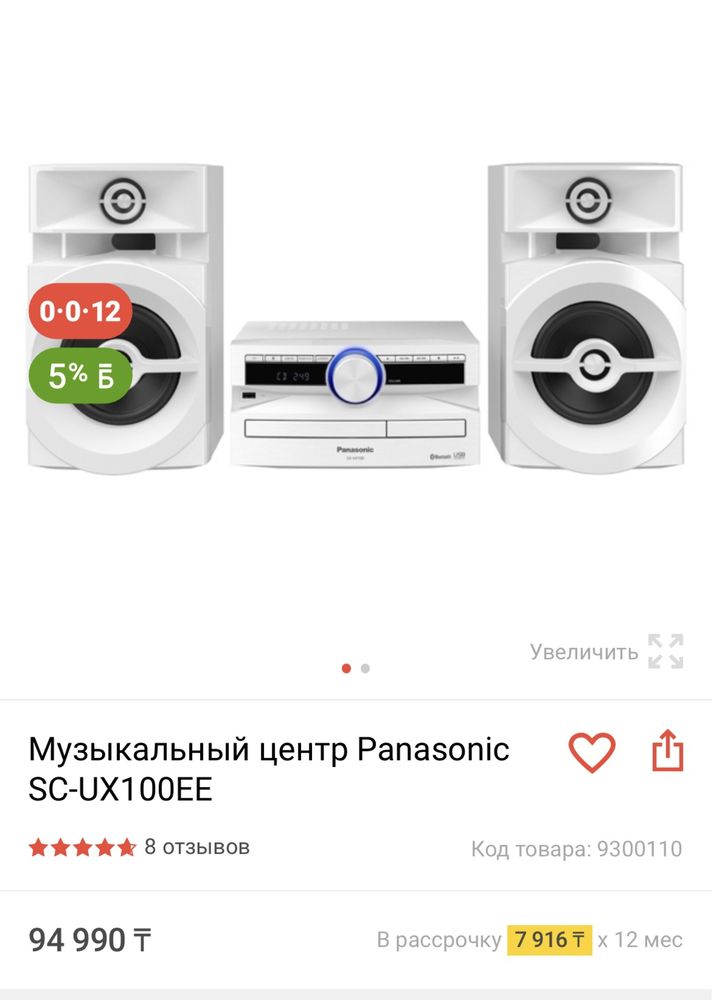 Продам музыкальный центр