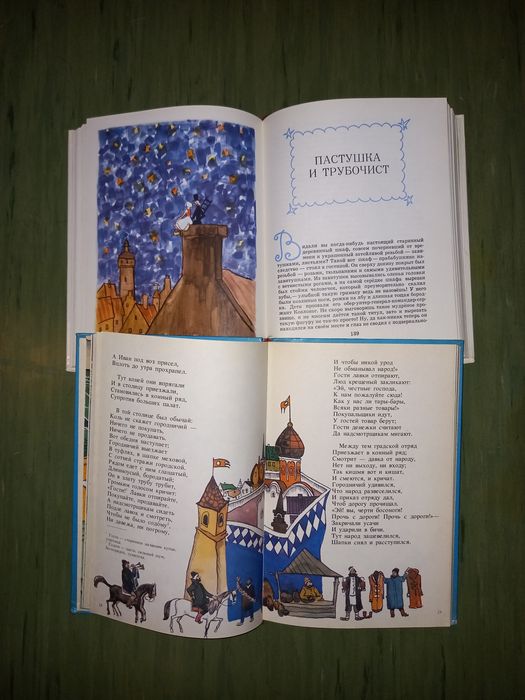 Детские книги сказок