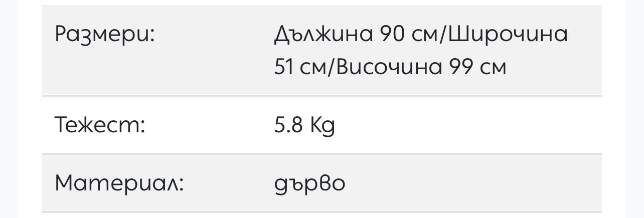 Люлеещ се стол с ратан