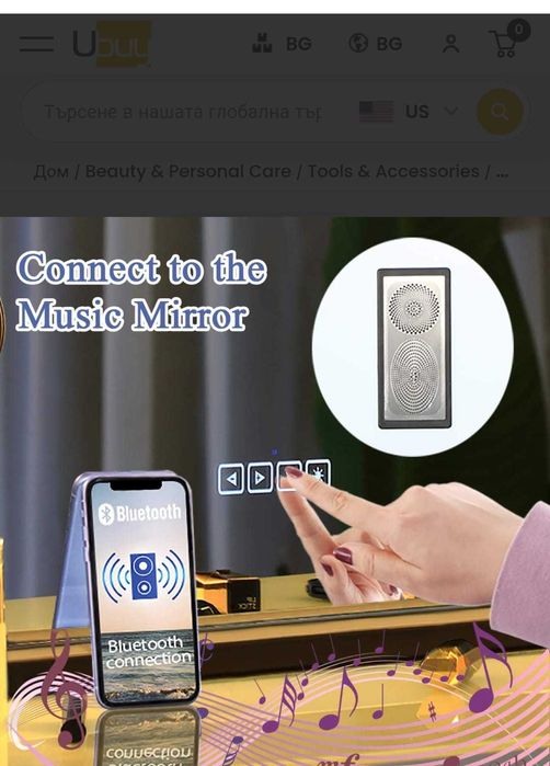 Голямо холивудско огледало Bluetooth