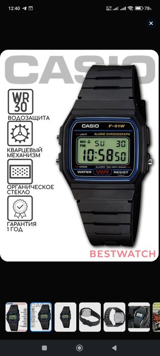 Casio F 91W наручные часы оригинал!