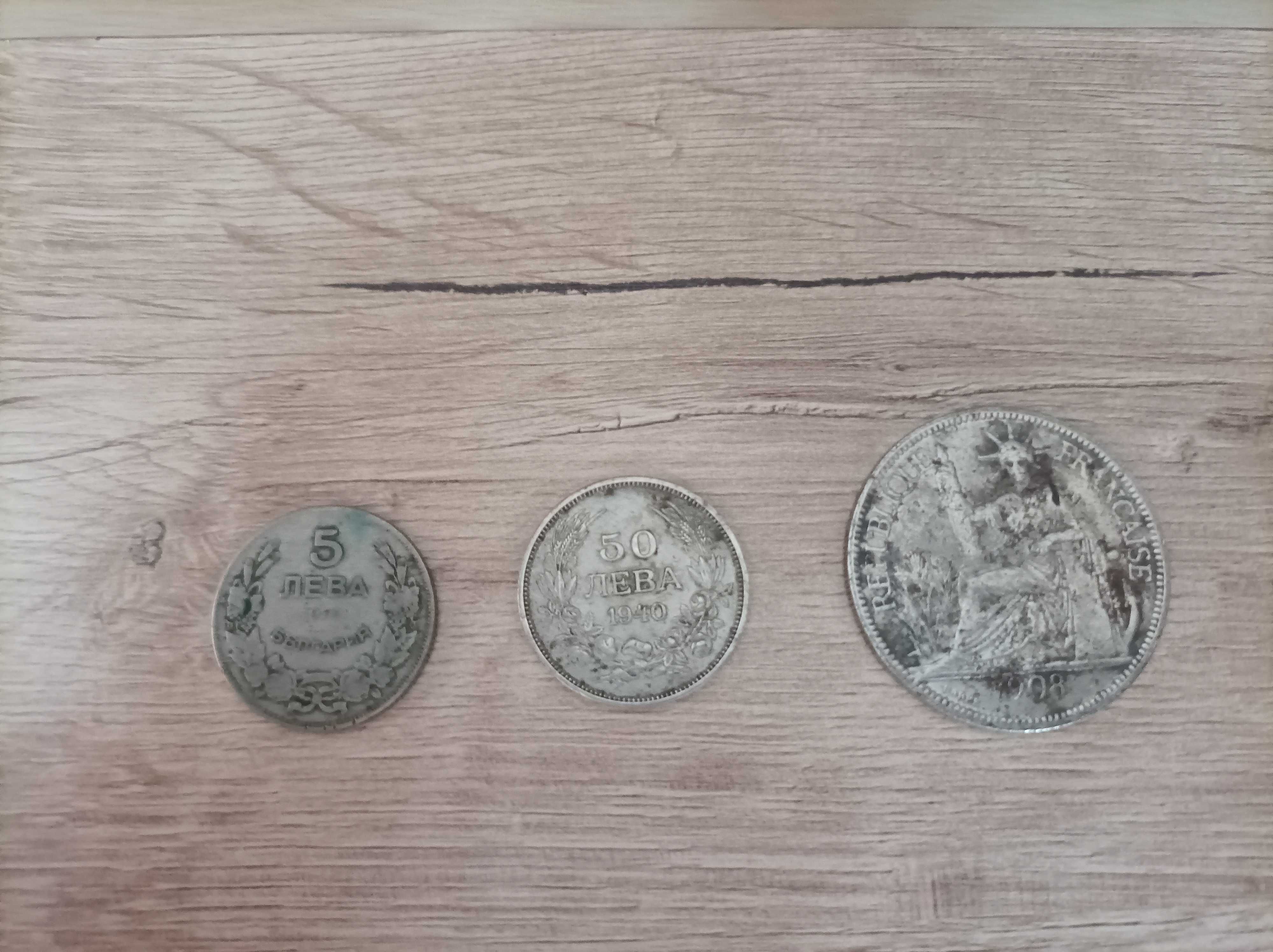 Монети старинни. Царство България