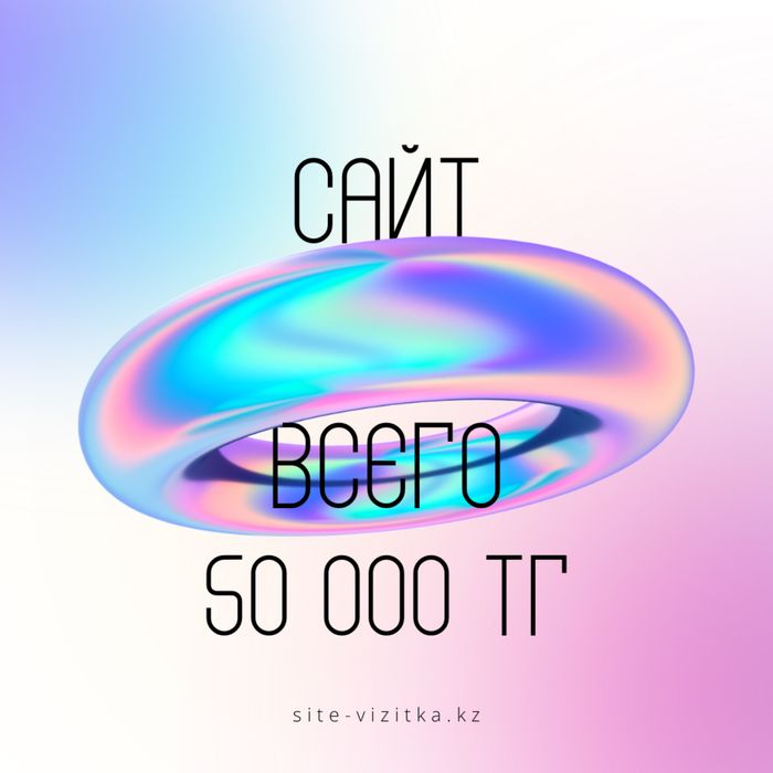 Создание сайта за 3 дня