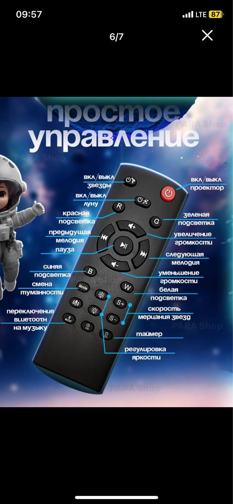 Скидка 15% ночник проектор звездного небо космонавт колонка Bluetooth