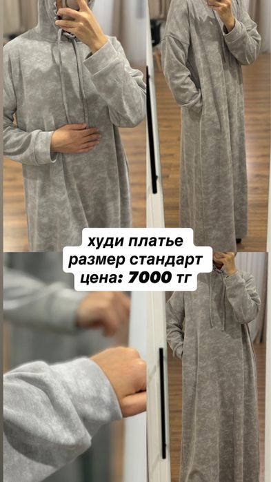 одежда и обувь в отличном состоянии