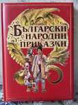 Детски книги използвани